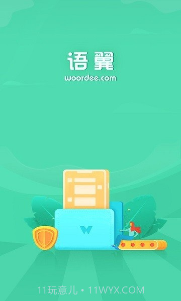 语翼助手供方版截图1 语翼助手供方版截图1