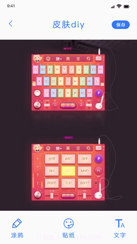 键盘皮肤截图2 键盘皮肤截图2