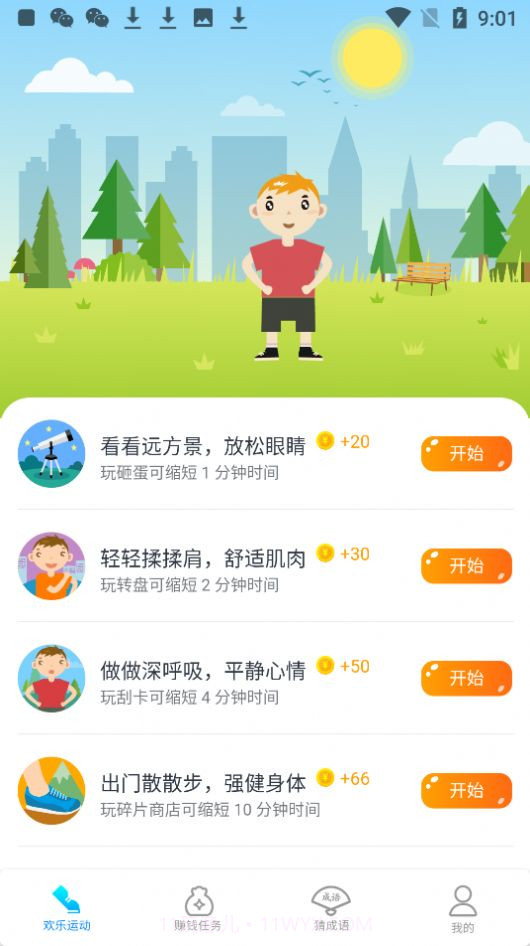 皮皮赚红包版app截图2