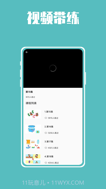 熊猫博士拼音免费版截图1 熊猫博士拼音免费版截图1