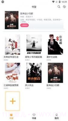 随读小说截图1 随读小说截图1