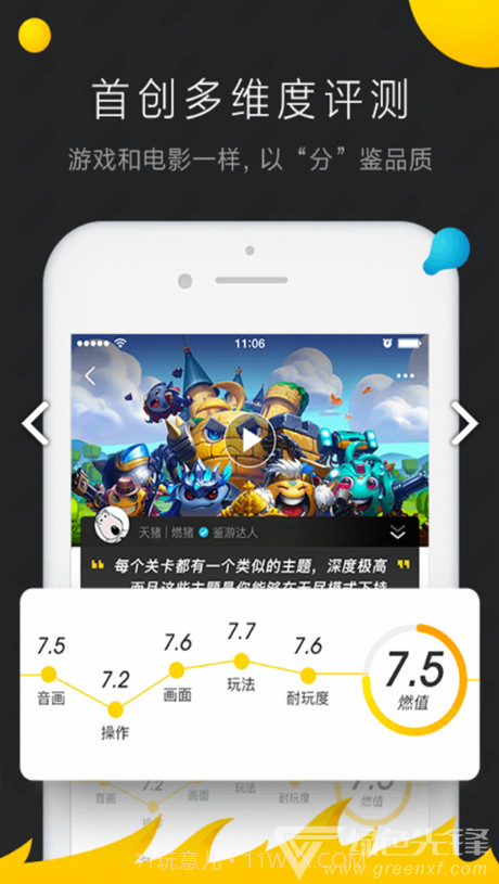 燃兔社区(燃兔社区手游评测)安卓手机版截图2 燃兔社区(燃兔社区手游评测)安卓手机版截图2