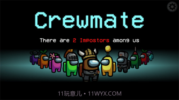 在我们之间僵尸版免费版截图2 在我们之间僵尸版免费版截图2