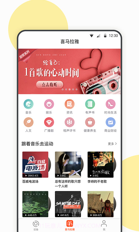 Wearbuds截图1 Wearbuds截图1