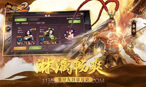 啪啪三国2截图5 啪啪三国2截图5