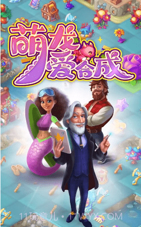 萌龙爱合成截图1 萌龙爱合成截图1