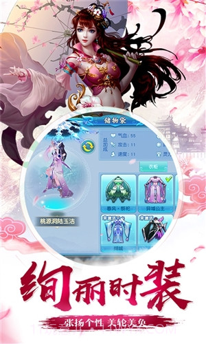 仙坠凡尘截图3 仙坠凡尘截图3