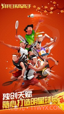 虚拟羽毛球截图1 虚拟羽毛球截图1