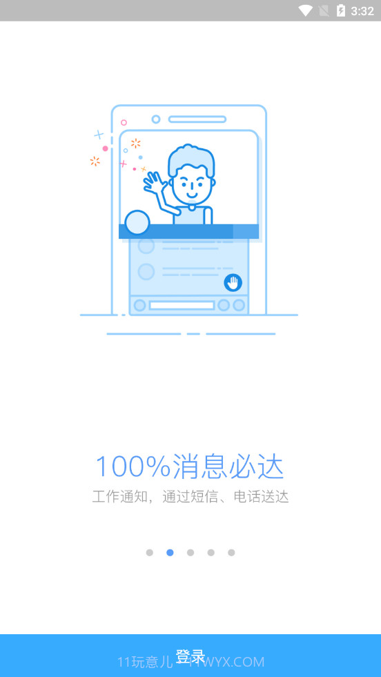 洽洽营销截图2 洽洽营销截图2