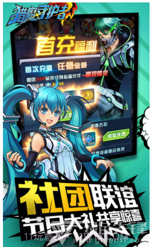 猎魔守护者下载-猎魔守护者BT版 安卓免费版截图1