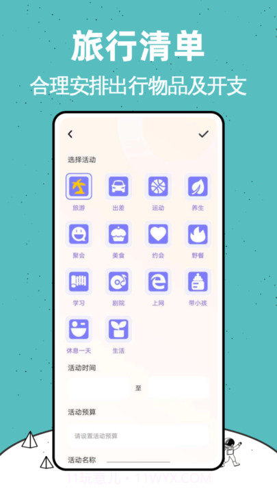 十六番旅行攻略截图4 十六番旅行攻略截图4