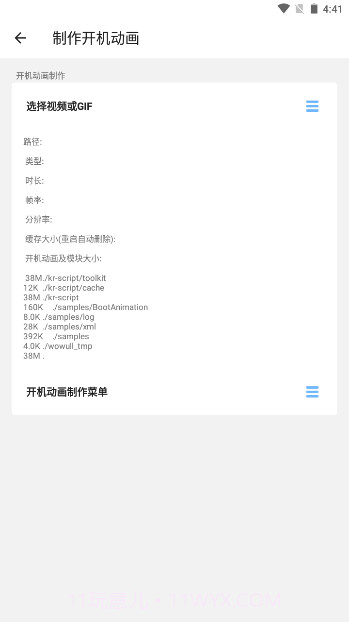 BootAnimation截图2 BootAnimation截图2