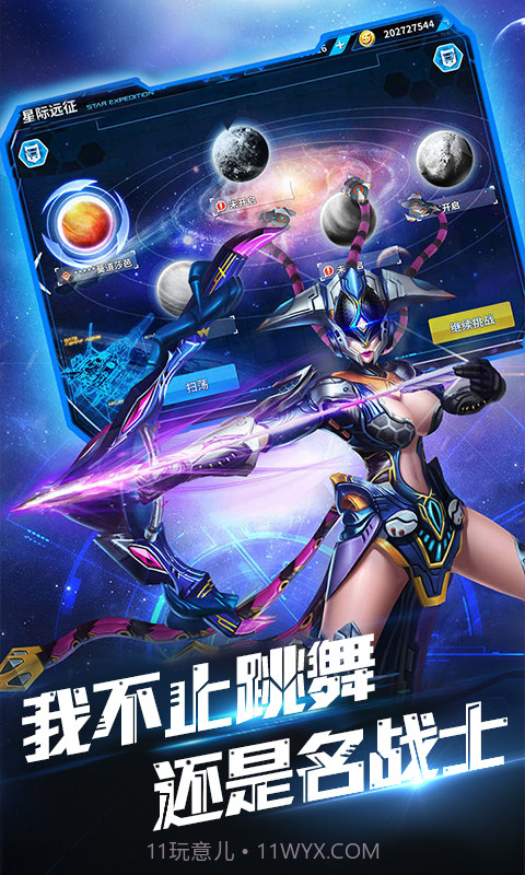 中世纪海战星际版截图3 中世纪海战星际版截图3