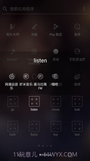 linebit图标包截图3 linebit图标包截图3
