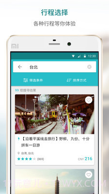 KKday截图3 KKday截图3
