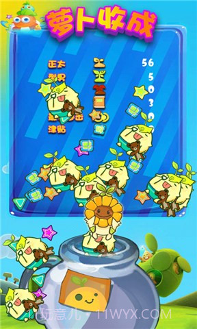 兔子拯救萝卜截图4 兔子拯救萝卜截图4