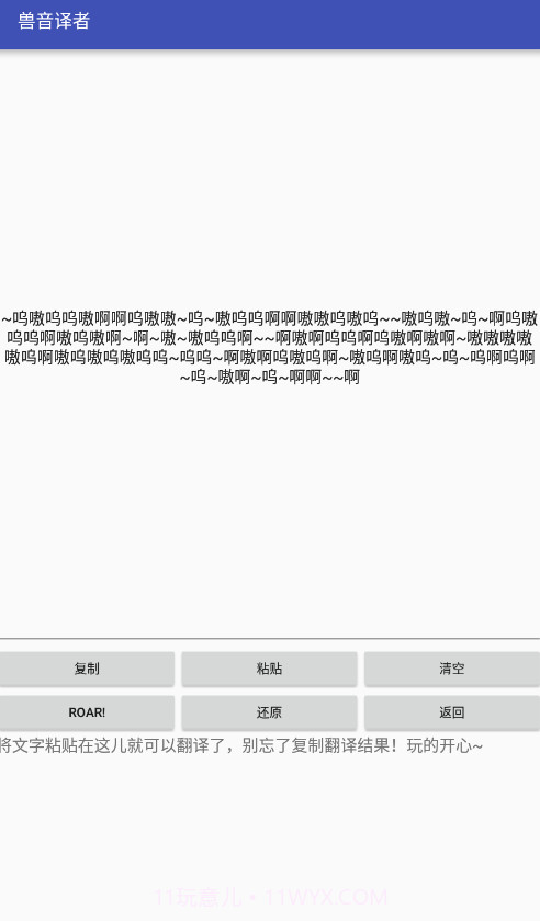 兽音译者翻译截图1 兽音译者翻译截图1