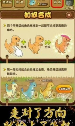 全民来养龙官方截图2 全民来养龙官方截图2