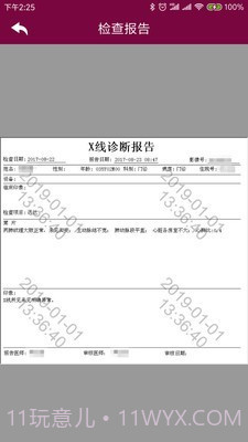 掌上阜外医院截图4 掌上阜外医院截图4