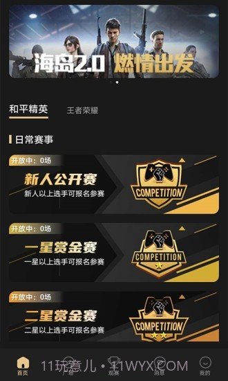 悠游电竞手机版截图3 悠游电竞手机版截图3