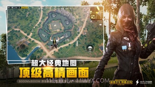 吃鸡帧率修改器120帧截图4