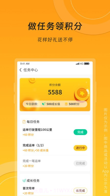 冀速智运司机平台截图4