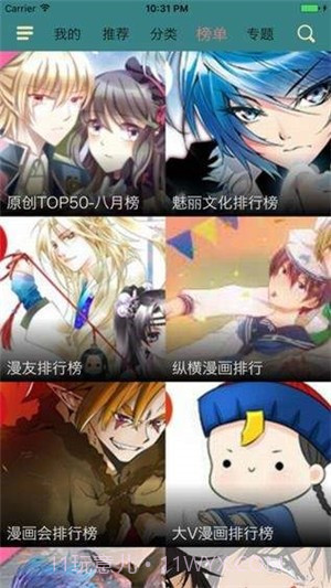 奇趣漫画截图2 奇趣漫画截图2