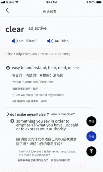 一答AI学习截图2