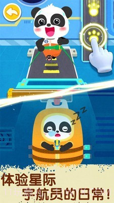 奇妙星际宇航员截图4 奇妙星际宇航员截图4