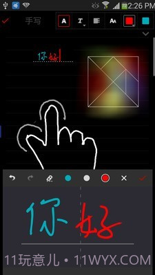 新随手写截图3 新随手写截图3