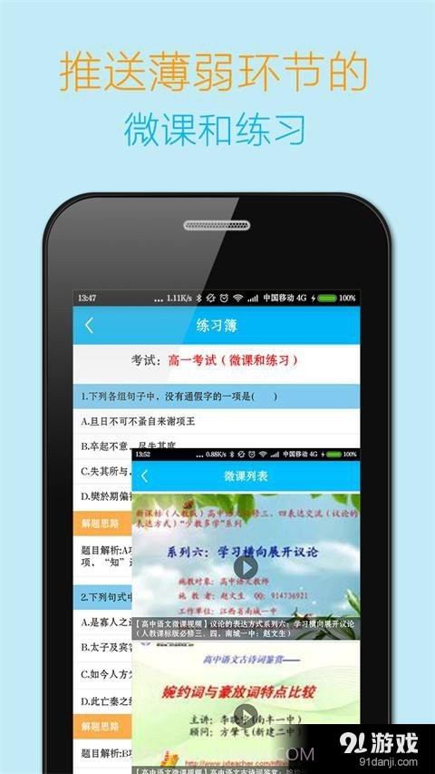 导学宝截图5 导学宝截图5