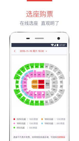 牛魔王票务截图4