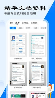 文档库截图3 文档库截图3