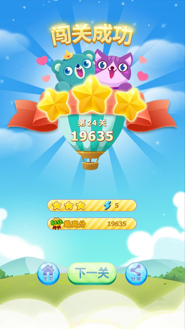 怪兽总动员截图5