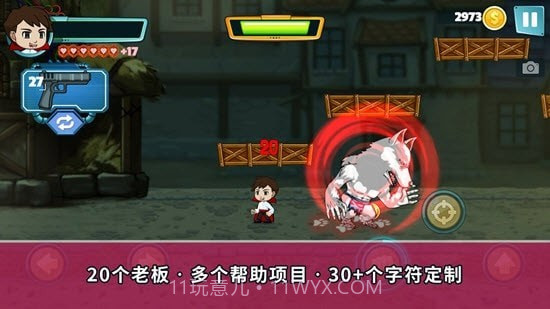 杰伊的旅程冒险截图2 杰伊的旅程冒险截图2