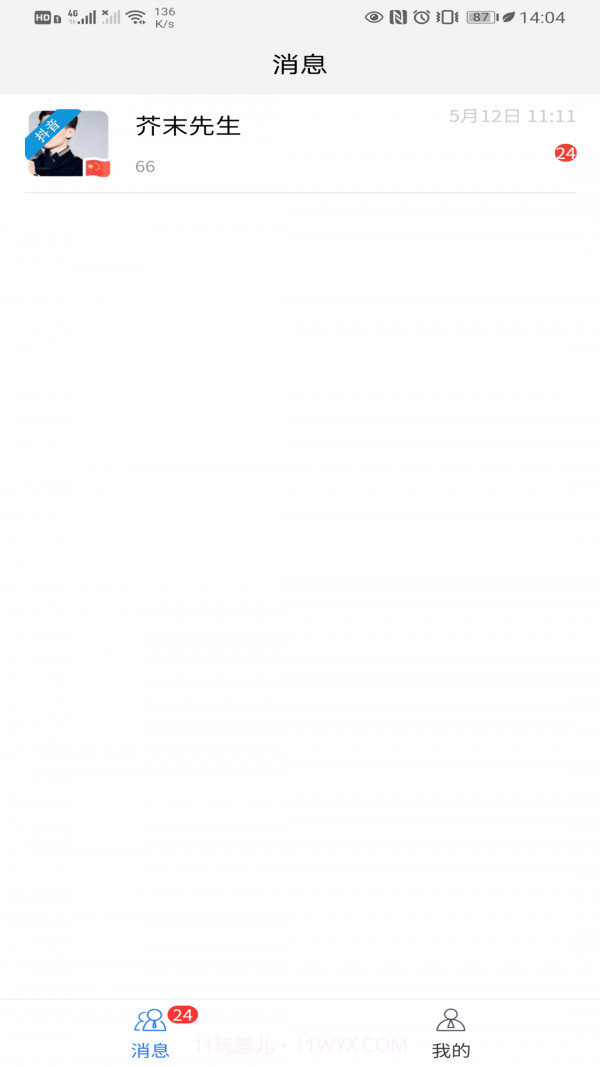 诉呗律师版截图2 诉呗律师版截图2