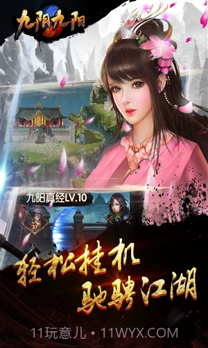 九阴九阳截图4 九阴九阳截图4
