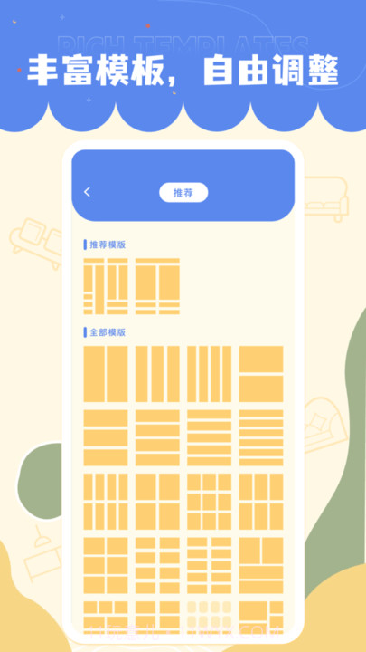 小小收纳截图2 小小收纳截图2