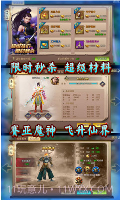 诛剑奇侠传V1.0.5截图4 诛剑奇侠传V1.0.5截图4