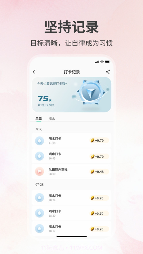 加油蛙截图1 加油蛙截图1
