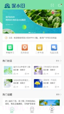 深小田截图1 深小田截图1