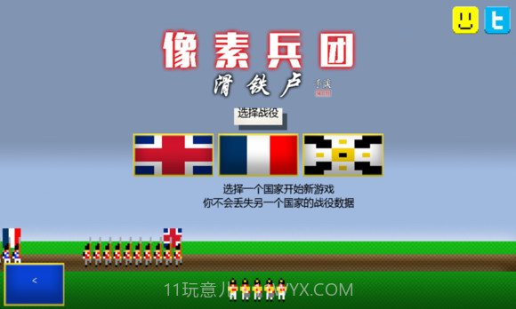 像素兵团:滑铁卢截图1 像素兵团:滑铁卢截图1