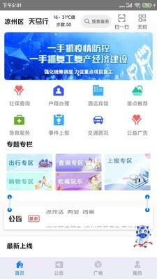 天马行截图1 天马行截图1