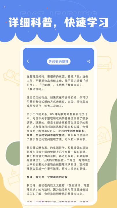 小小收纳截图3 小小收纳截图3