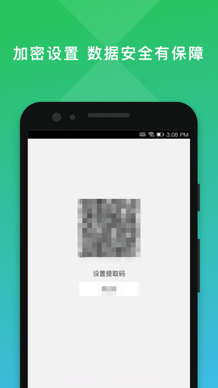 二维码编辑大师V2.0.3最新版截图3 二维码编辑大师V2.0.3最新版截图3