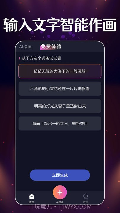 智能梦境生成器截图3 智能梦境生成器截图3