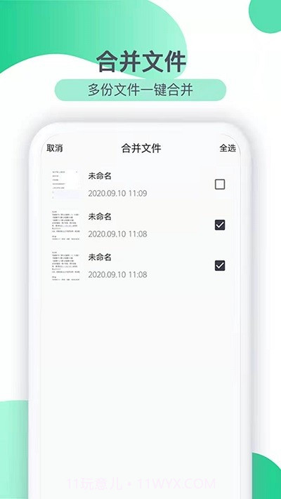 传图识文截图1 传图识文截图1