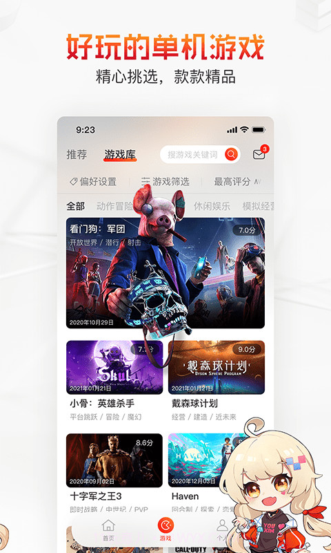 游信截图5 游信截图5