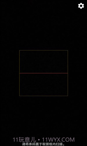 扫二扫截图3 扫二扫截图3