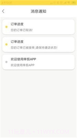 到剪截图3 到剪截图3